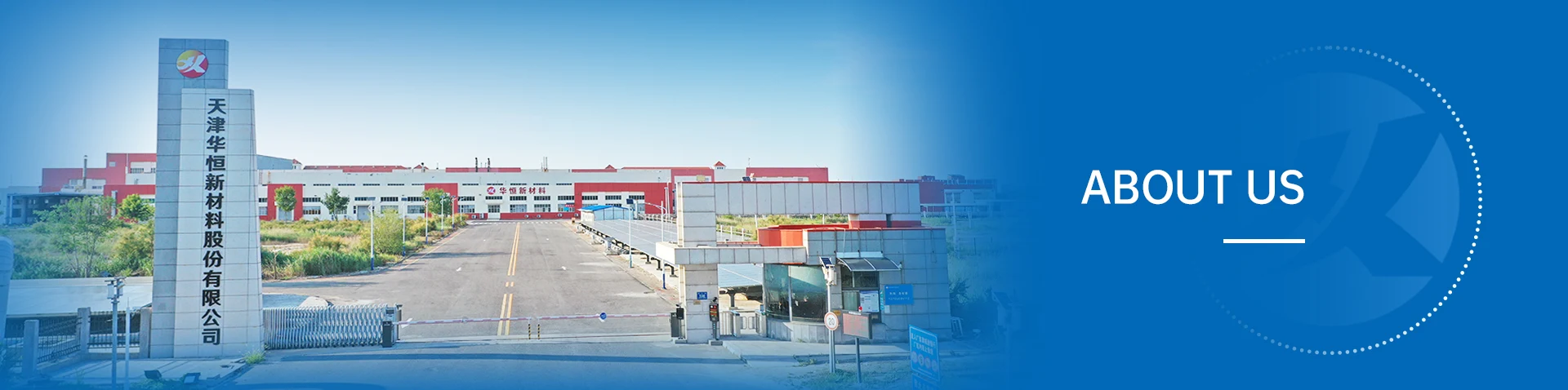 আমাদের সম্পর্কে